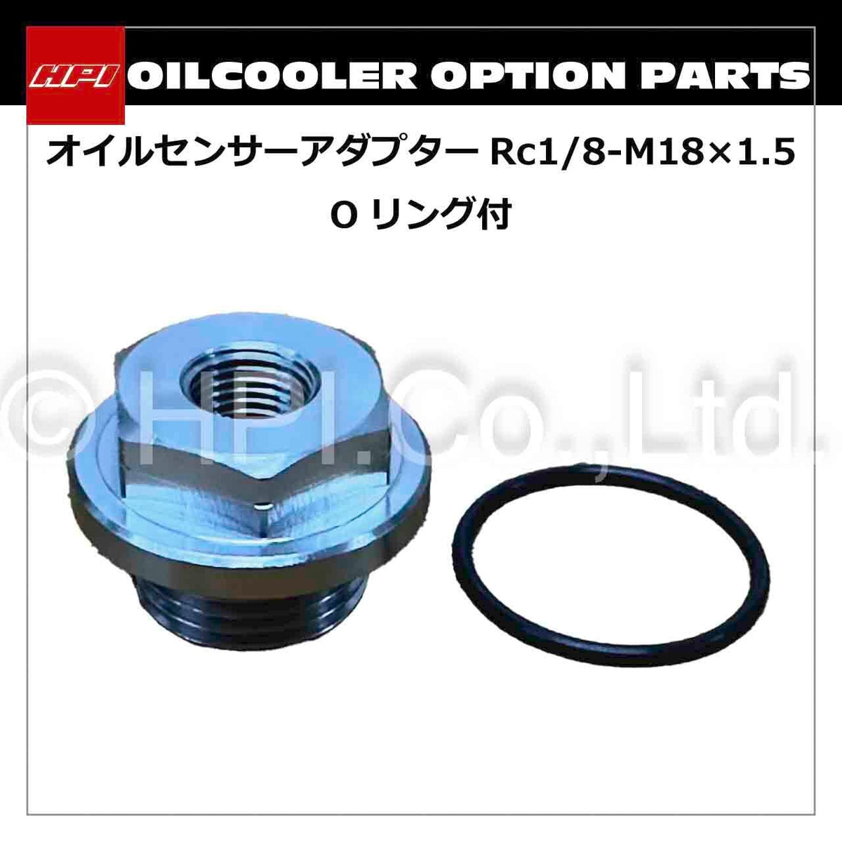 HPI Oil Cooler Part — Oil Sensor Adapter (Rc1/8 → M18 × 1.5) (HPOCP-SA) — image 1