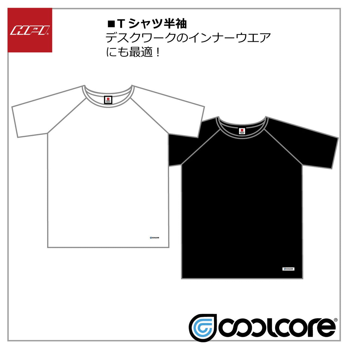 HPI Cool Core T-Shirt — Short Sleeve (White or Black) — image 1
