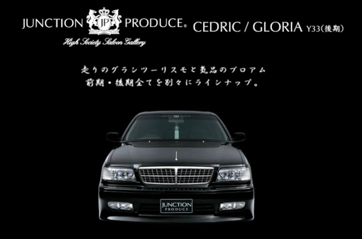 Y33 CEDRIC/GLORIA Late Type for Full Aero Kit — image 2