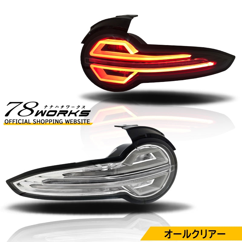 ND ロードスター / RF 前期用 ND5RC NDERC ファイバー LED テールランプ オールクリアー フルクリアー — image 1