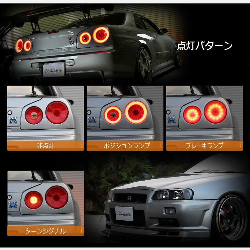 R34 スカイライン GT GT-R 2D クーペ用 BNR ENR ER HR ファイバー LEDテールランプ オールクリアー — image 4