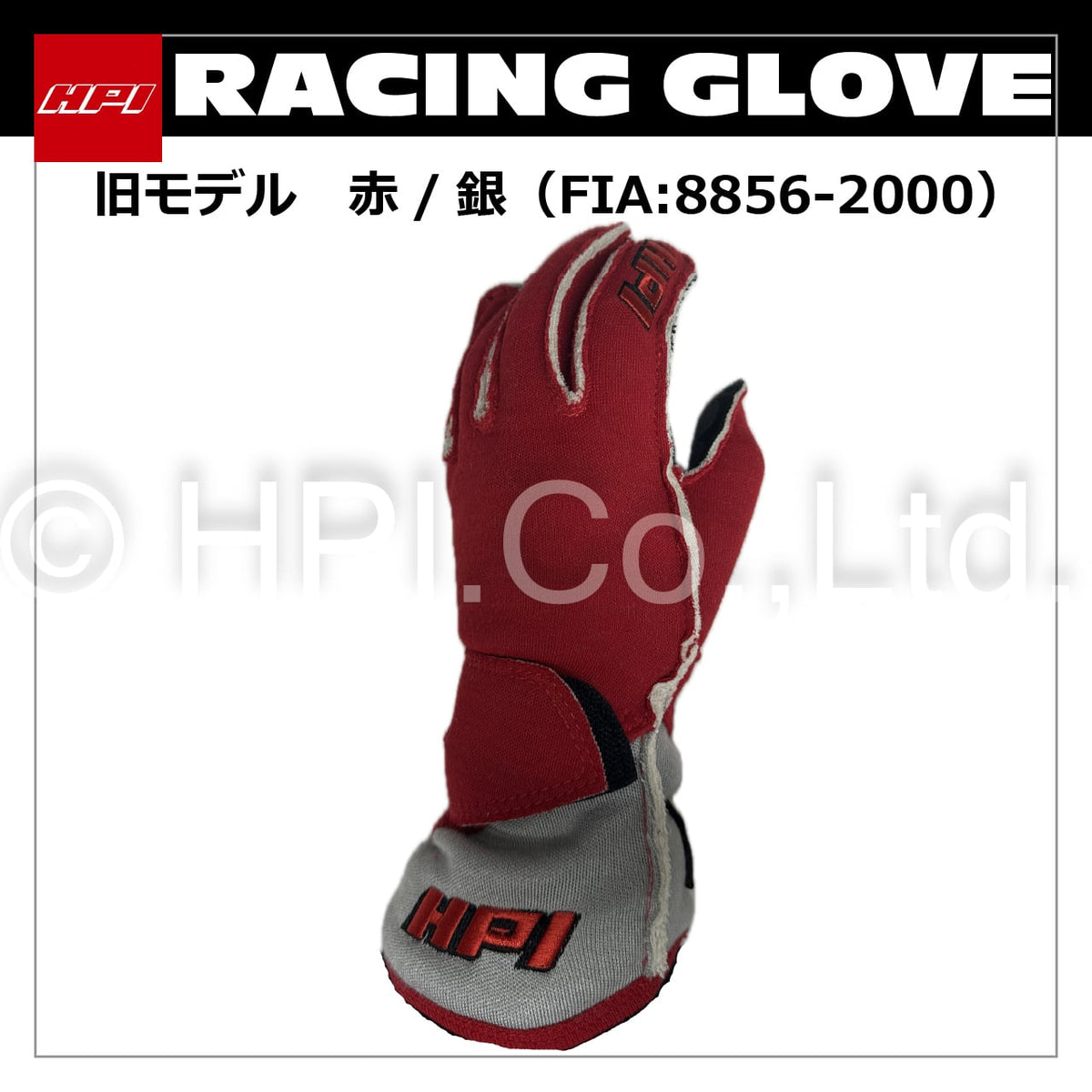 HPI Racing Glove — red/silver — image 1