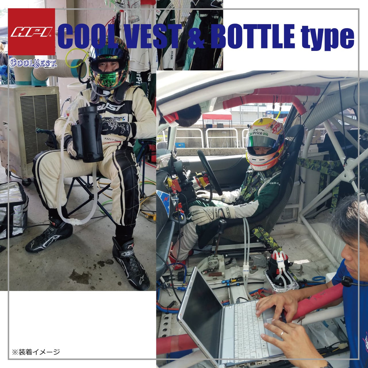 HPI Cool Vest Bottle-Type — Full Set — image 8