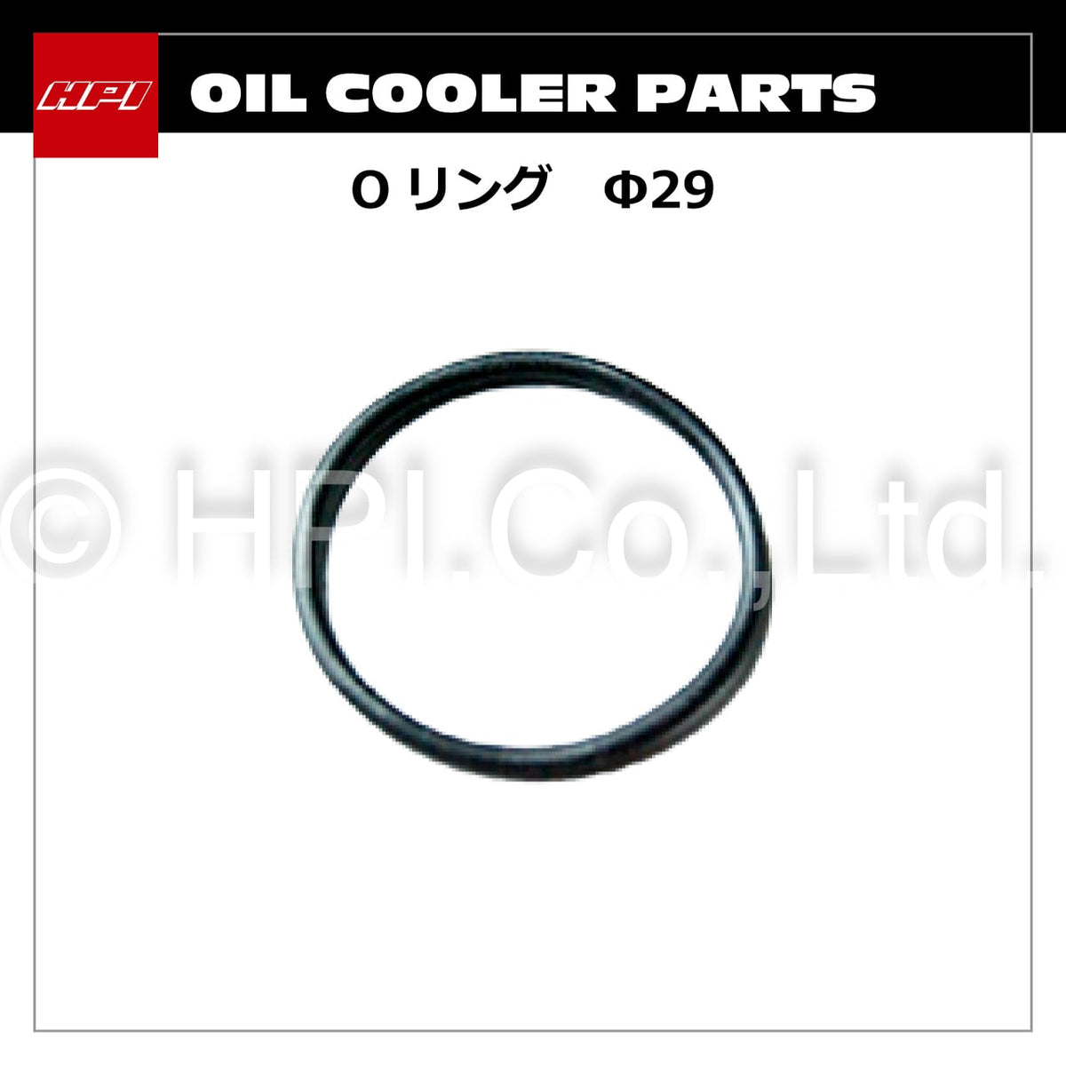 HPI Oil Cooler Part — Ø29 O-Ring (HPOCP-OR29) — image 1