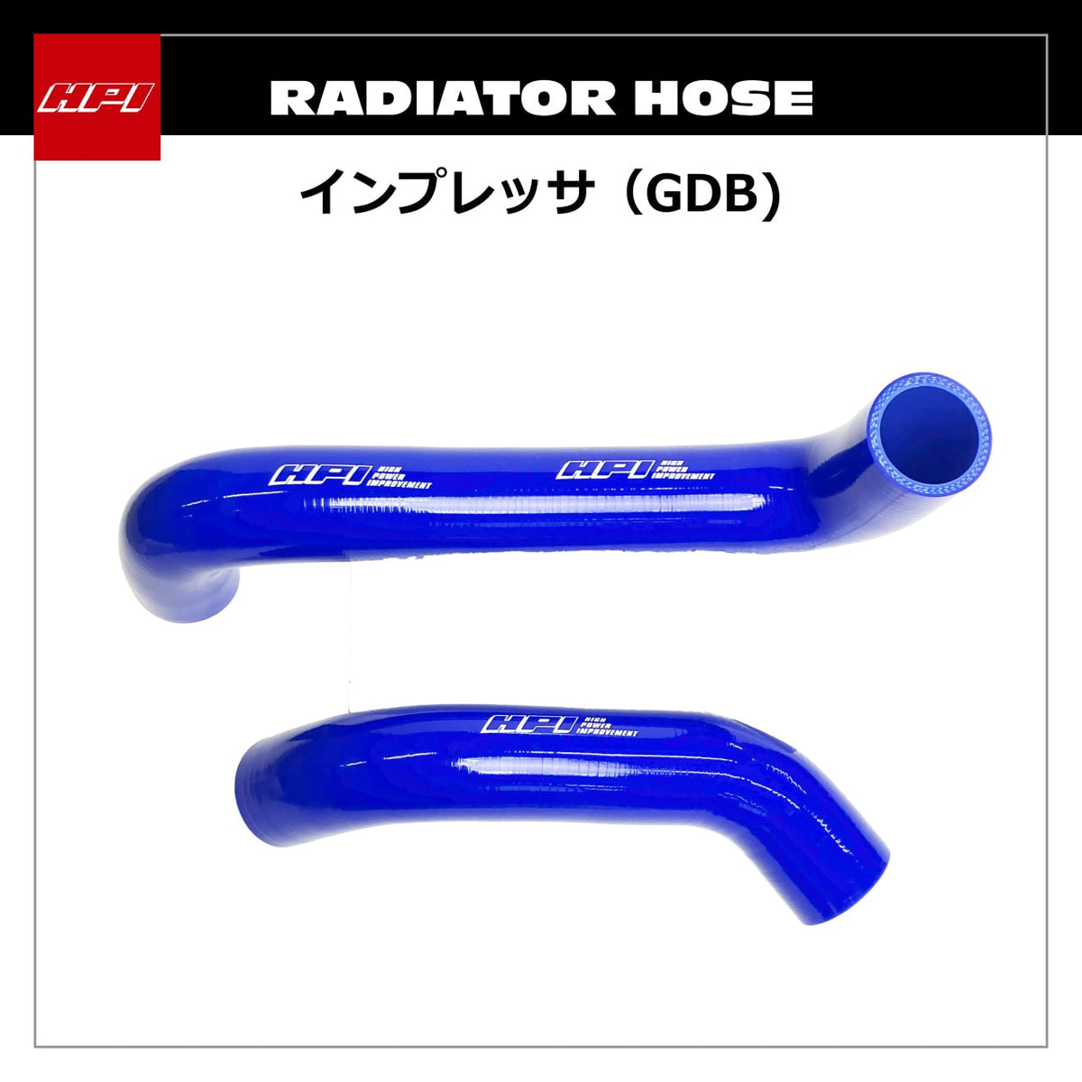 HPI Silicone Radiator Hose Kit — Impreza GDB — image 1