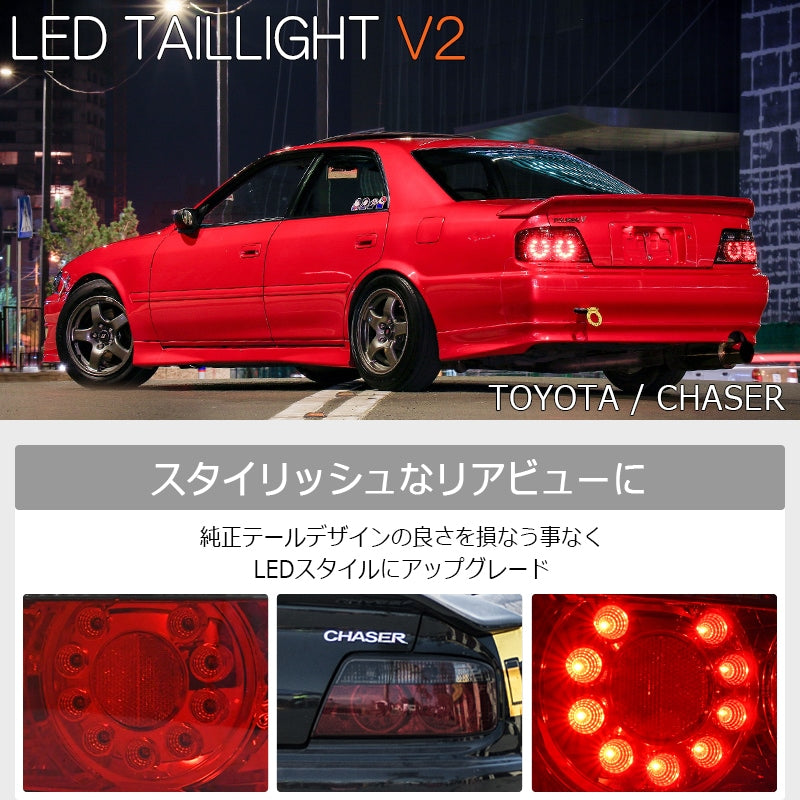 100系 チェイサー JZX LX GX SX 前期 後期 US ストリート ドリフトで人気 LEDテールランプ V2 レッドスモーク — image 2
