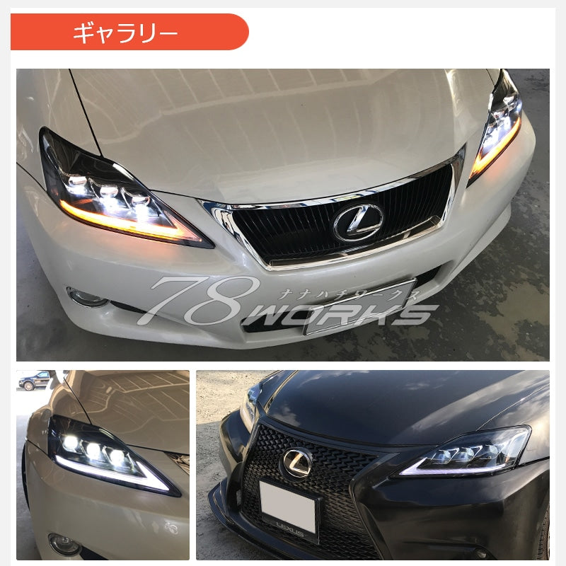 LEXUS 20系 IS / ISF / ISC 前期 後期 3眼 現行ルック 流れるウインカー Lラインヘッドライト V4 ブラック / クローム — image 6
