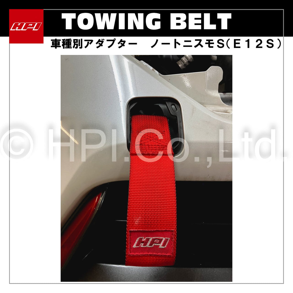 HPI Towing Belt Adapter — Note Nismo S (E12S) Front — image 1