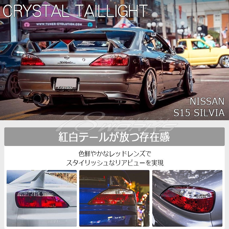 S15 シルビア / ヴァリエッタ 人気の紅白テール クリスタル テールランプ レッドクリアー — image 2