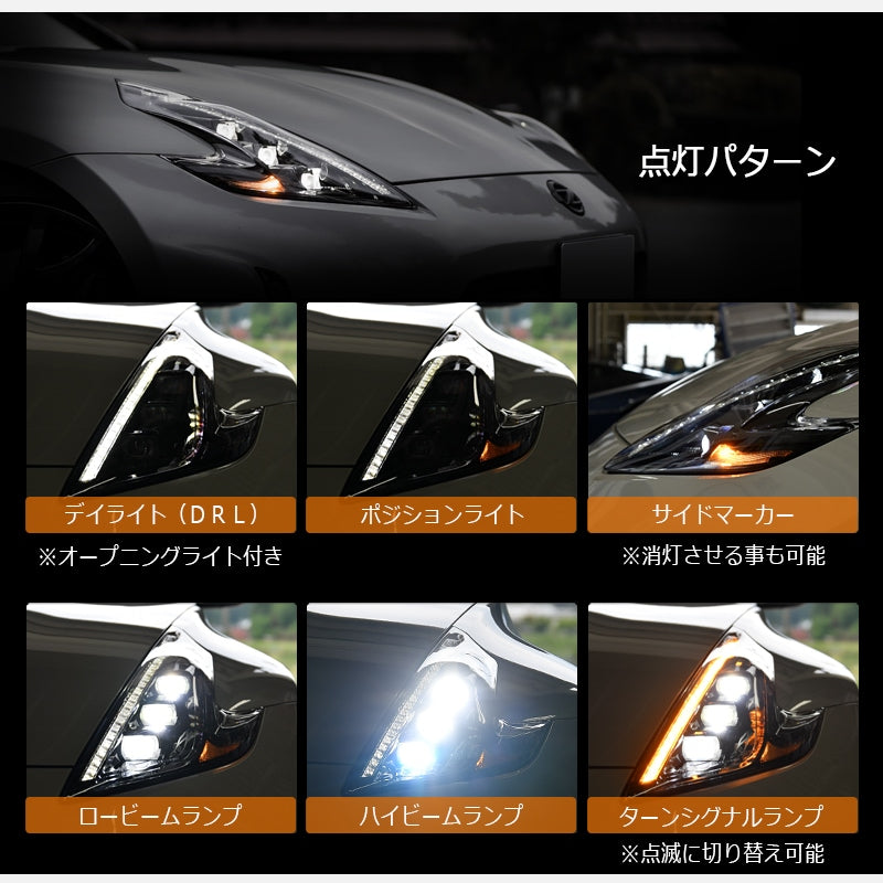 Z34 フェアレディZ 圧巻のハイスペックを実現 LEDヘッドライト ブラック — image 5