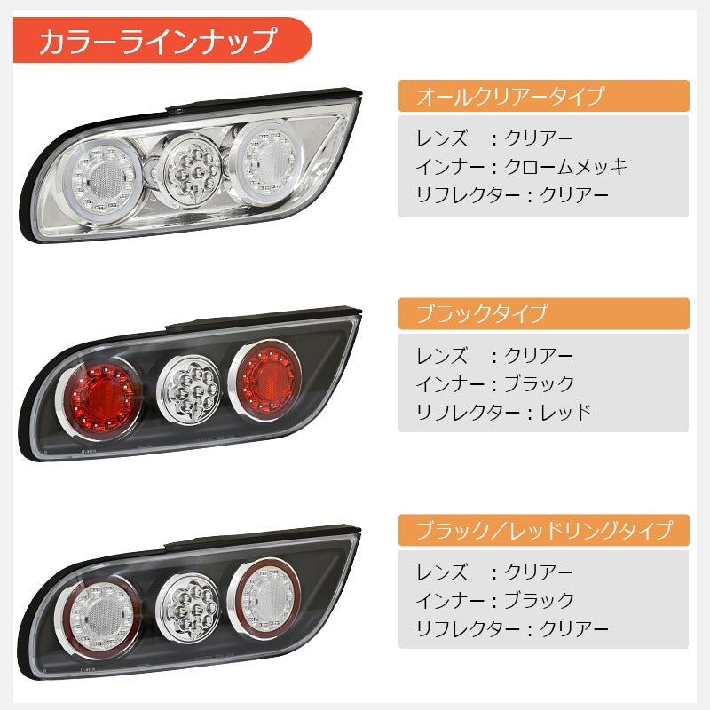 NISSAN 180SX ワンエイティ シルエイティ 後期用 RPS13 KRPS13 LED テールランプ V3 オールクリアー — image 4