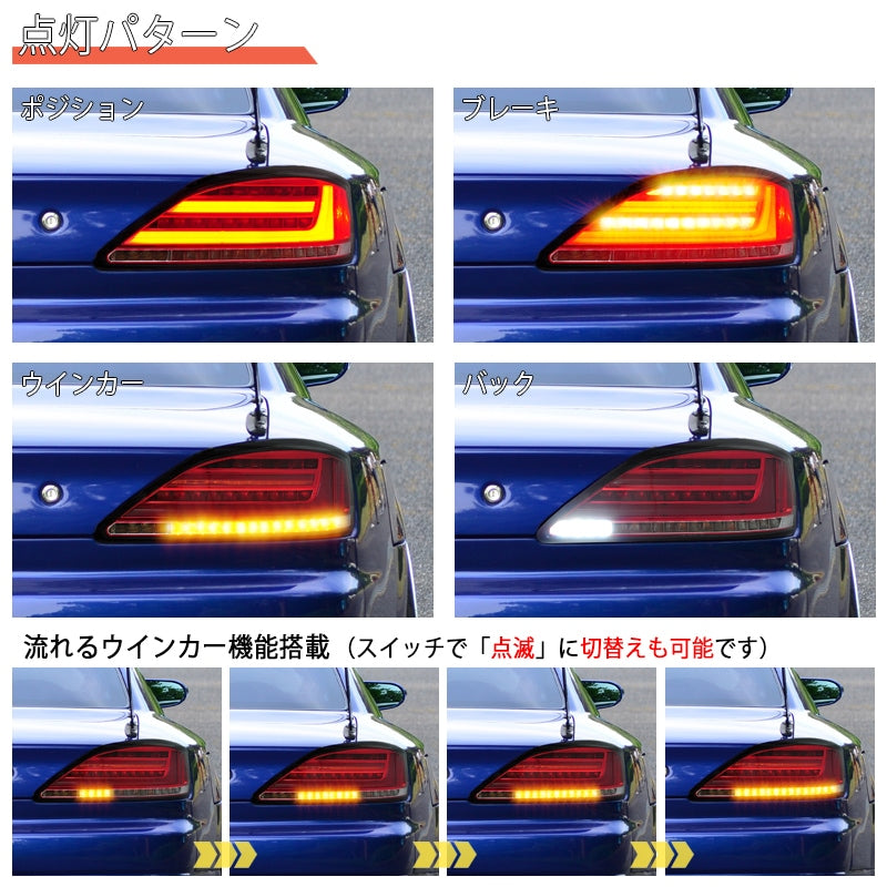 S15 シルビア / ヴァリエッタ 流れるウインカー サイドマーカー付き ファイバーLEDテールランプ スモーク — image 3