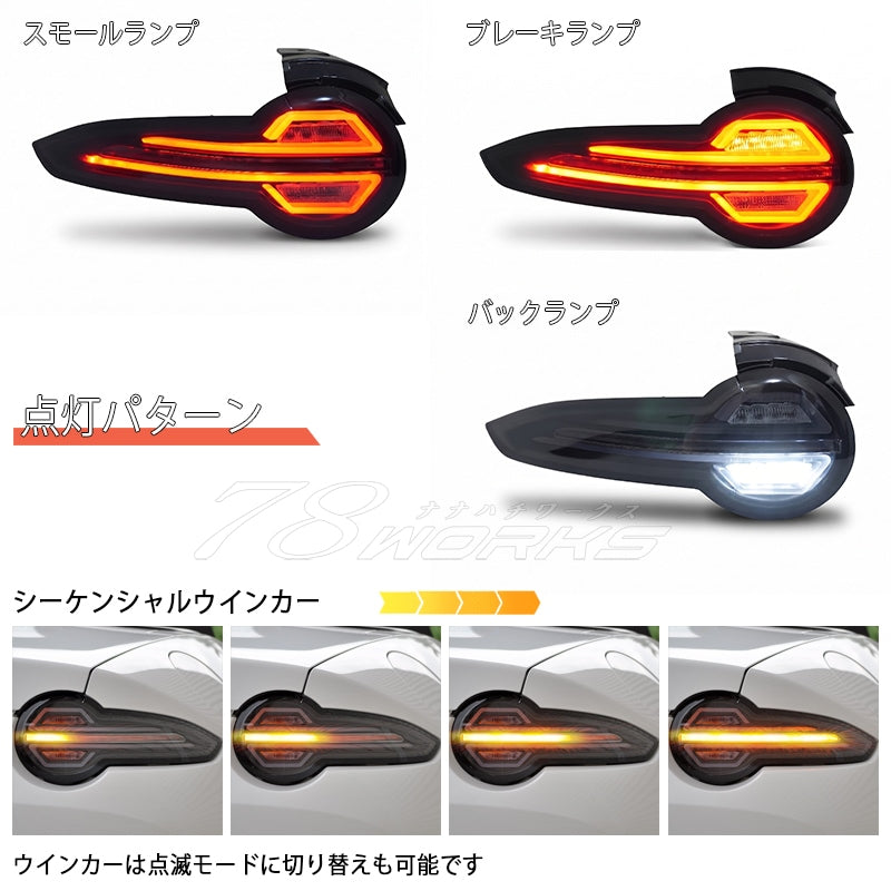 NDロードスター / RF 後期用 ND5RE NDERE ファイバーLEDテールランプ ブラックスモーク — image 3
