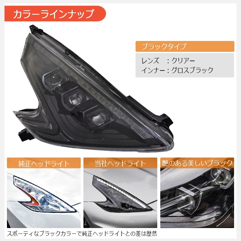 Z34 フェアレディZ 圧巻のハイスペックを実現 LEDヘッドライト ブラック — image 6