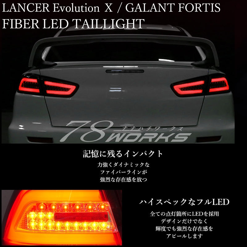 CZ4A型 ランサーエボリューション X 海外人気モデル入荷 ファイバーLEDテール スモーク — image 2