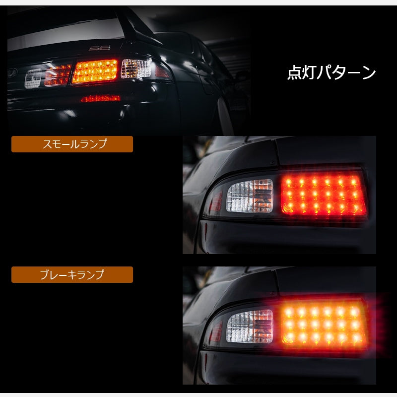 S14 CS14 シルビア 特注カラー オリジナル仕様 LEDテールランプ ブラッククリアー — image 3