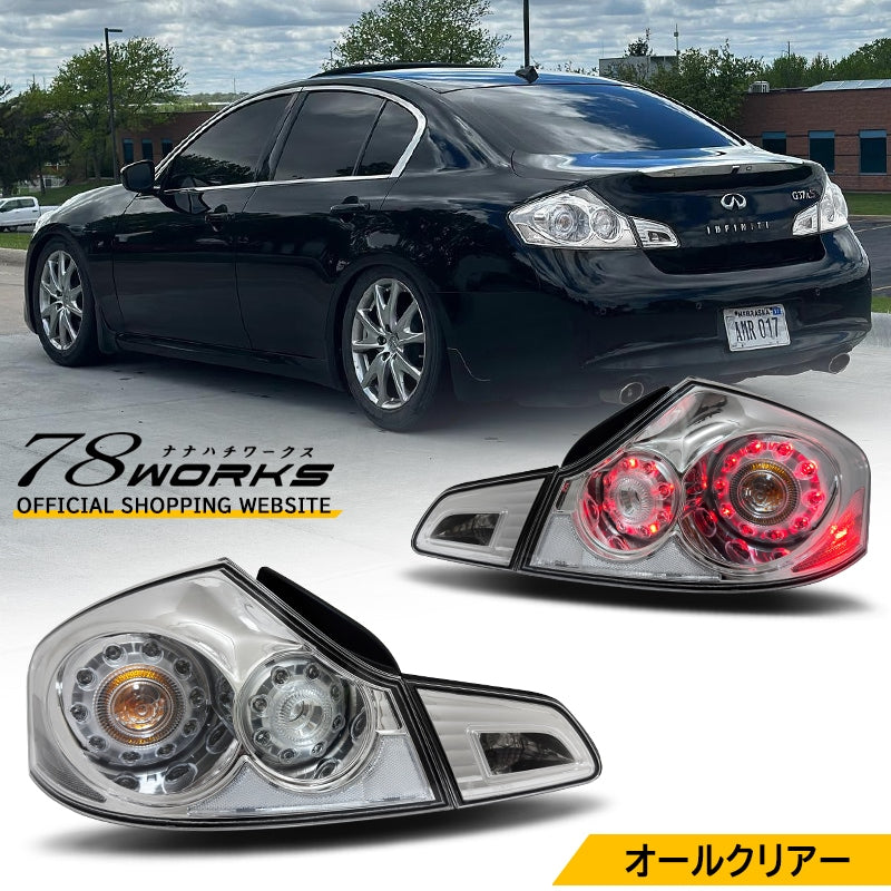 V36 G35 スカイラインセダン 海外で人気 限定仕様 LEDテールランプ クリアー オールクリアー フルクリアー — image 1