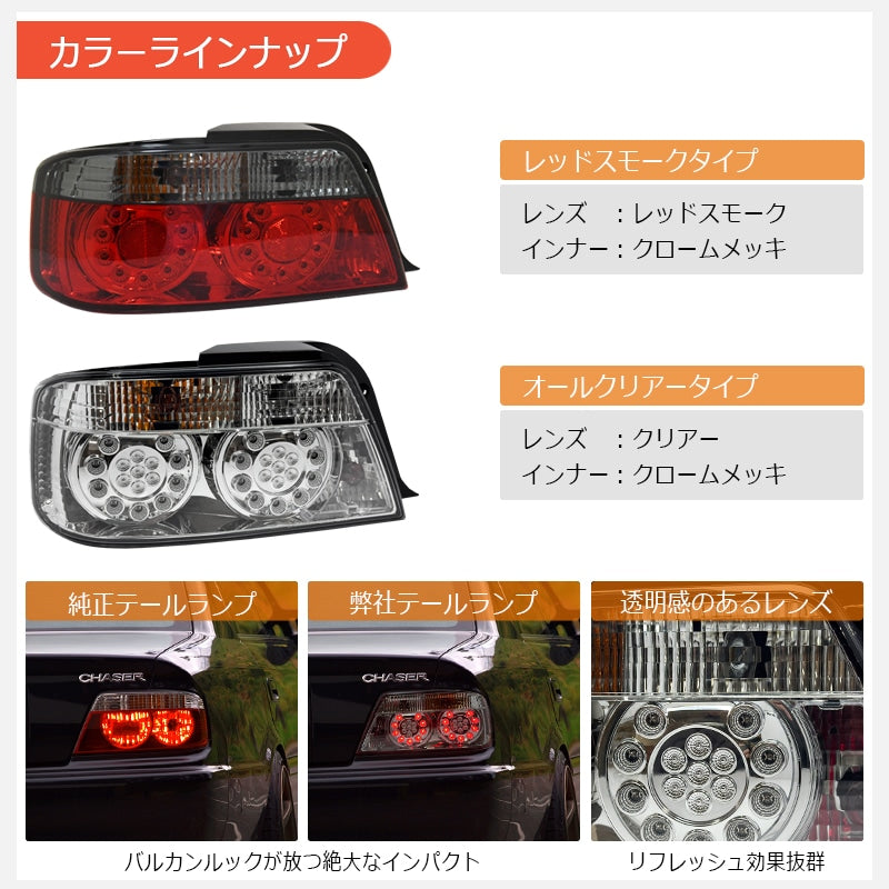 100系 チェイサー JZX LX GX SX 前期 後期 US ストリート ドリフトで人気 LEDテールランプ V2 オールクリアー — image 3