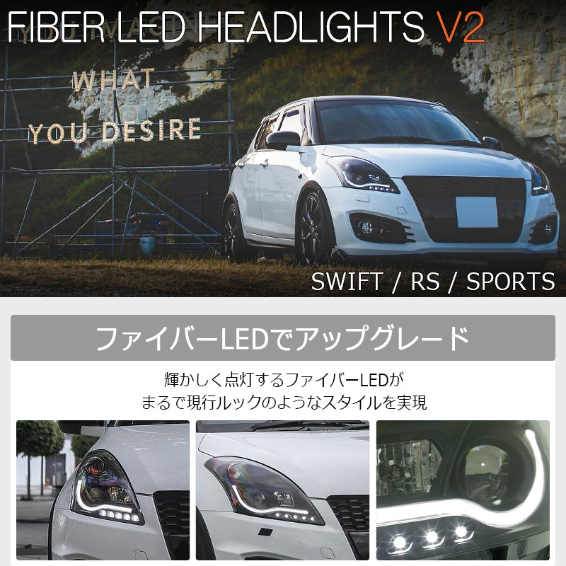 ZC72S ZD72S ZC32S スイフト RS スイフトスポーツ ファイバー LED ヘッドライト V2 ブラック — image 2