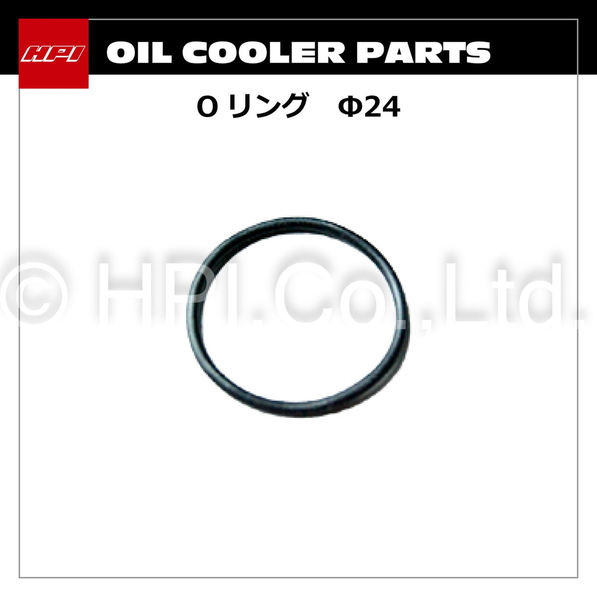 HPI Oil Cooler Part — Ø24 O-Ring (HPOCP-OR24) — image 1