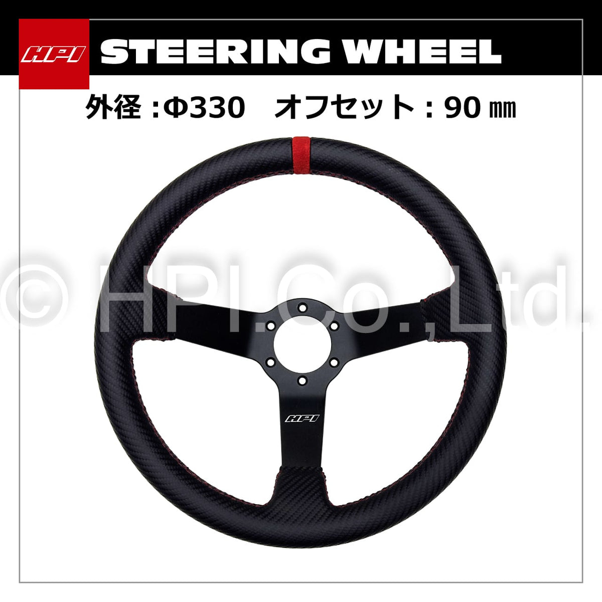 HPI Sport Steering Wheel Ø330 — Offset 90 mm — image 1