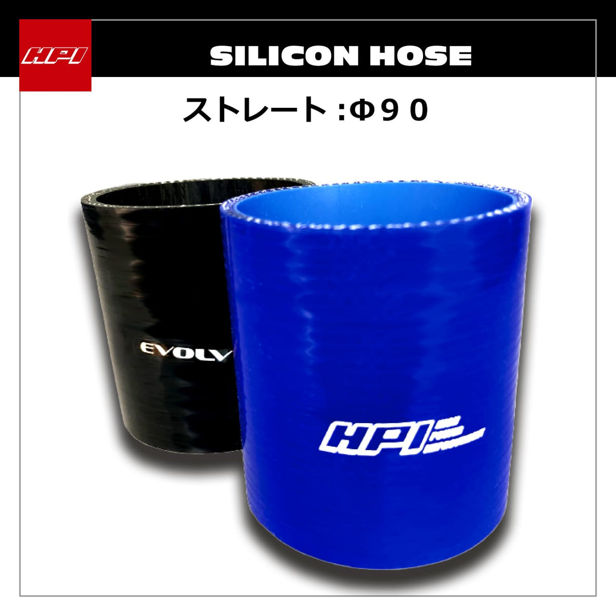 HPI Silicone Straight Hose Ø90 — image 1