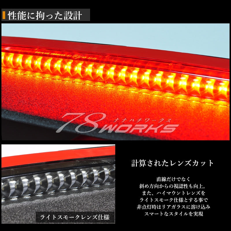 FT-86 / BRZ / FRS ワイド感溢れる LED42発仕様 ハイマウントランプ スモーク — image 2