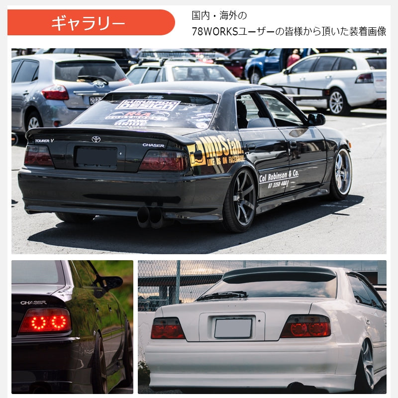 100系 チェイサー JZX LX GX SX 前期 後期 US ストリート ドリフトで人気 LEDテールランプ V2 レッドスモーク — image 4