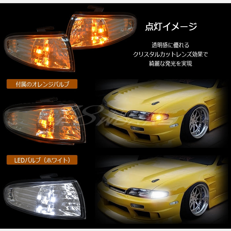 S14 シルビア 前期用 海外で大人気パーツ クリスタル コーナーランプ クリアー — image 4