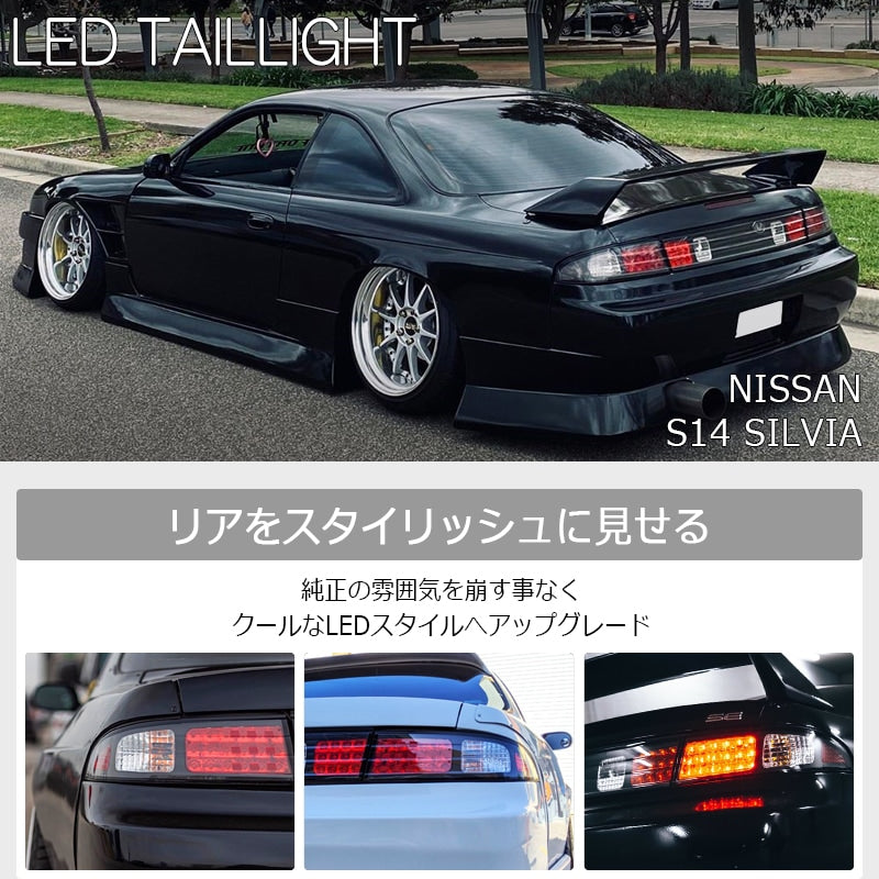 S14 CS14 シルビア 特注カラー 特別仕様 LEDテールランプ オールクリアー クロームベース — image 2