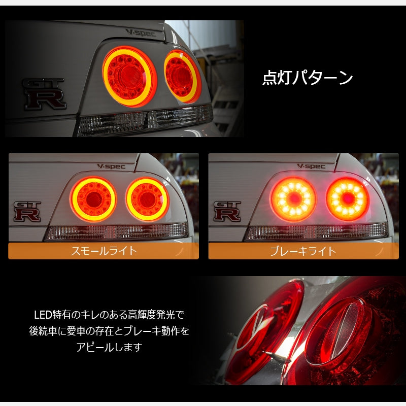 R33 スカイライン GTS GT-R 2D クーペ用 最新 ファイバーリング仕様 LEDテールランプ V2 レッドクリアー — image 3