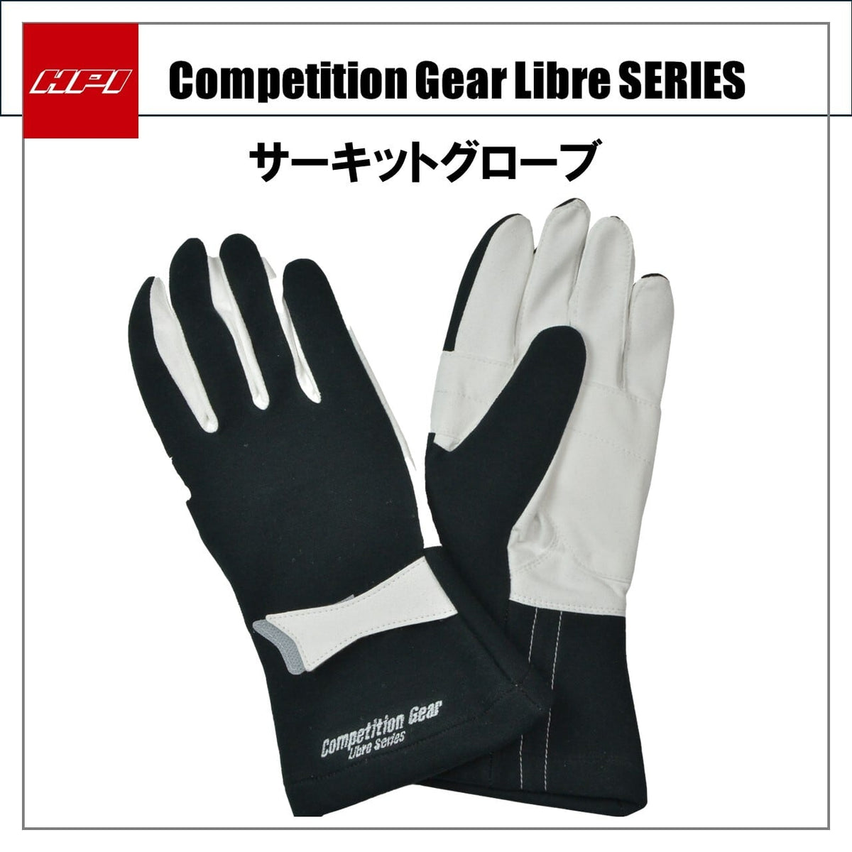 HPI Racing Glove — Driving (Size M/L/LL) — image 1