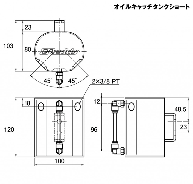 OIL CATCH TANK UNIV 680cc 9mm - (13500611) — image 2