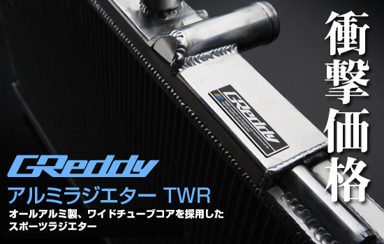 ALUMINUM RADIATOR TW-R AE86 COROLLA - (12013802) — image 4
