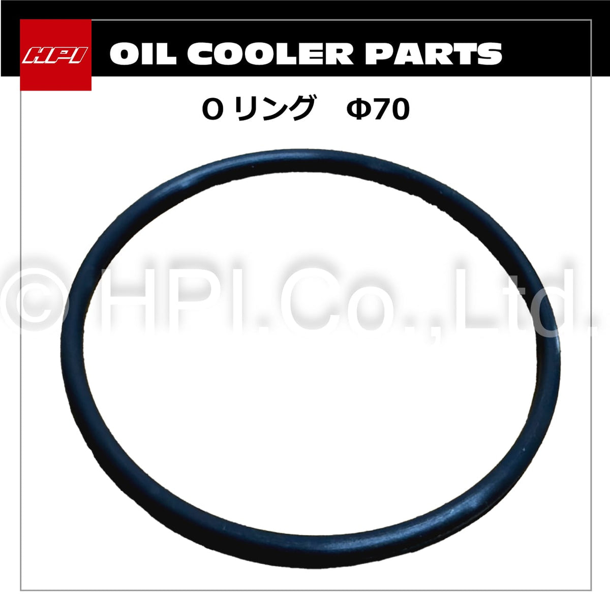 HPI Oil Cooler Part — Ø70 O-Ring (HPOCP-OR70) — image 1
