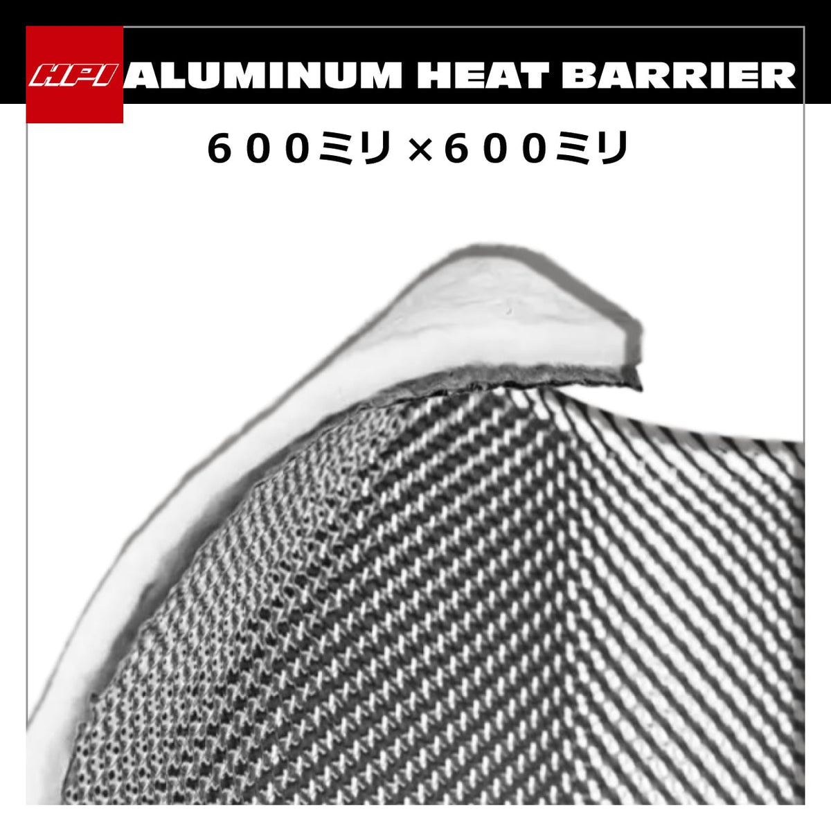 HPI Aluminium Heat Barrier — 600 mm × 600 mm — image 1