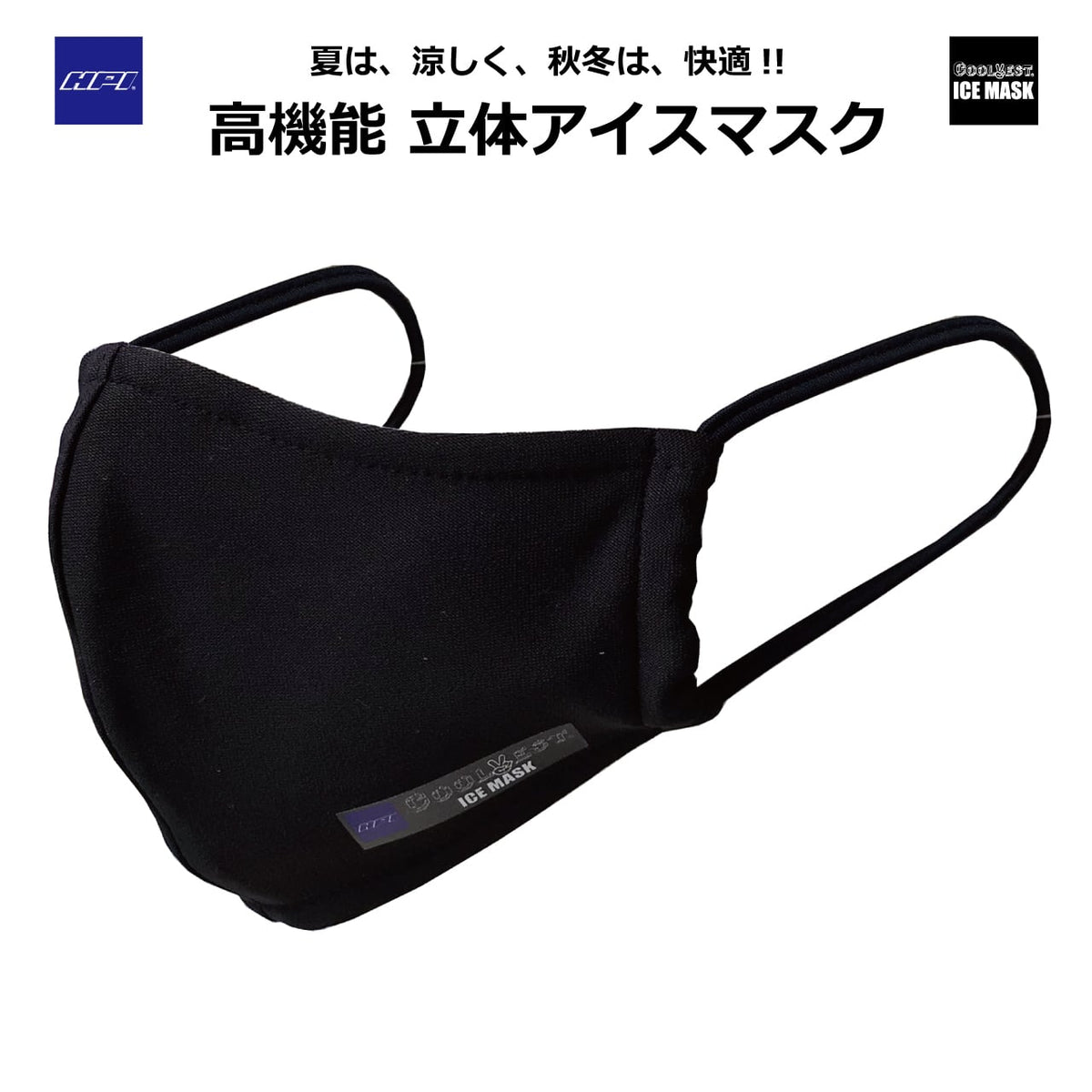 HPI Cool Core Ice Mask — Black (S/M/L) — image 1