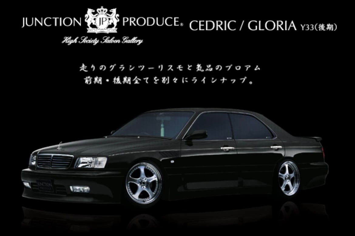 Y33 CEDRIC/GLORIA Late Type for Full Aero Kit — image 1