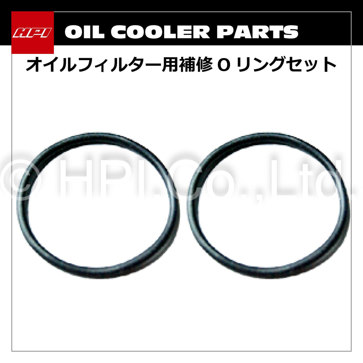HPI Oil Cooler Part — Oil Filter O-Ring Set (HPOCP-OR28)