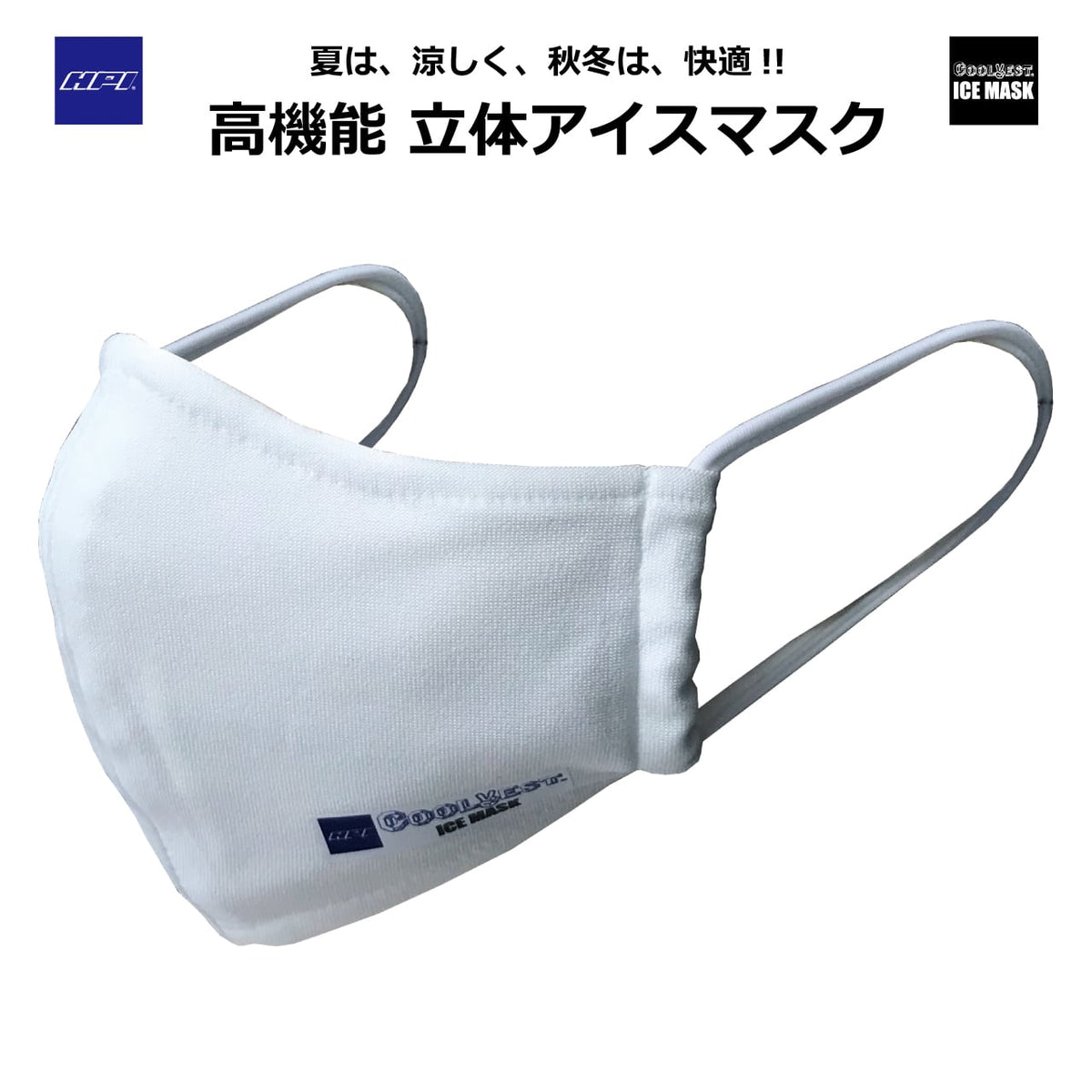 HPI Cool Core Ice Mask — White (S/M/L) — image 1