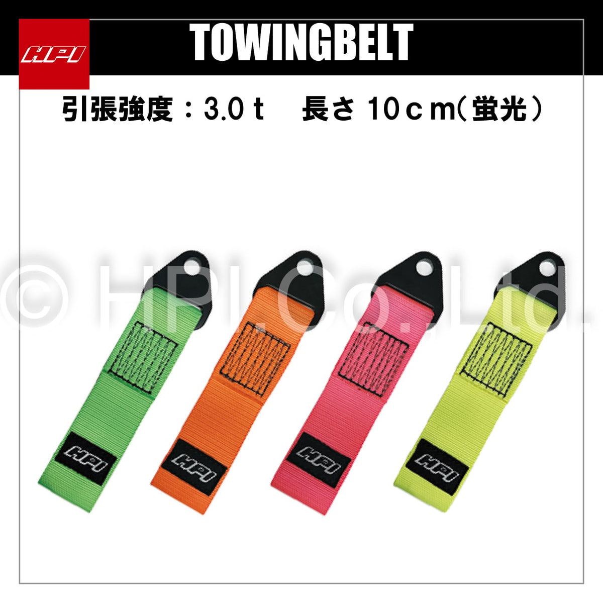 HPI Towing Belt 10 cm — 3 t High-Vis — image 1