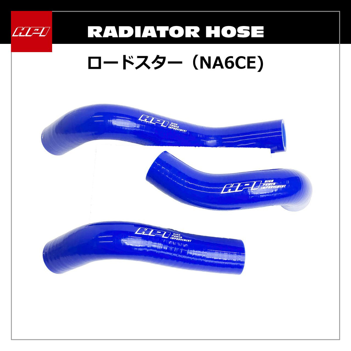 HPI Silicone Radiator Hose Kit — Roadster NA6CE — image 1