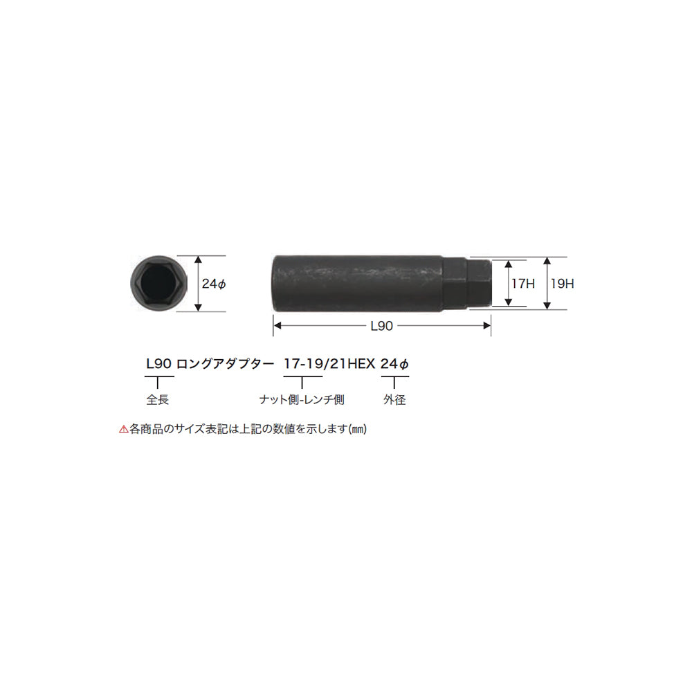 L80 LONG ADAPTER 19-21HEX — image 2