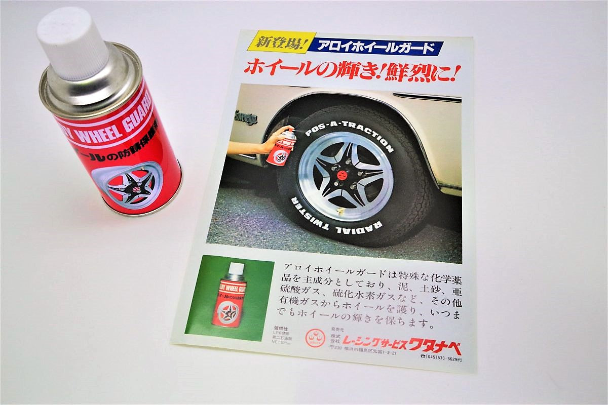 Wheel