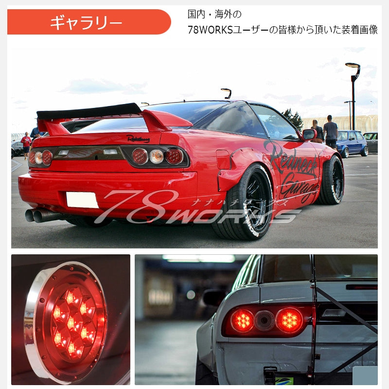 NISSAN 180SX ワンエイティ 後期用 RPS13 KRPS13 激レアモデル LED ユーロテールV2 ブラック / クリアー — image 6