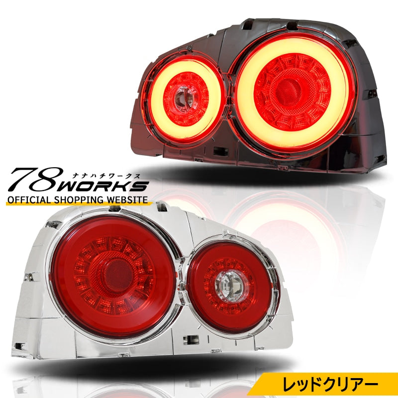 R34 スカイライン GT GT-R 2D クーペ用 BNR ENR ER HR ファイバー LEDテールランプ レッドクリアー — image 1
