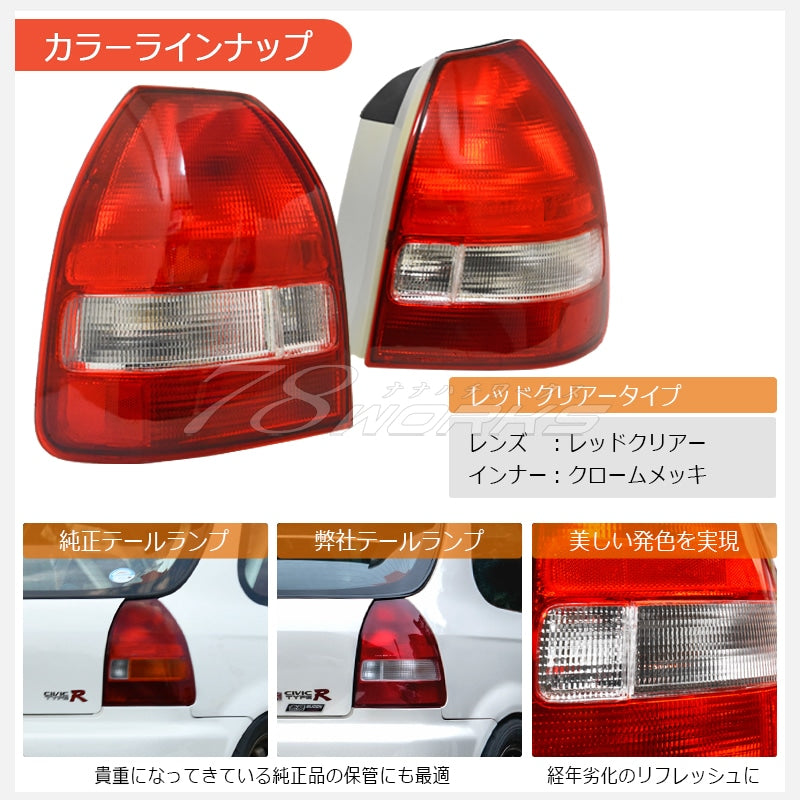 シビック ハッチバック 3ドア EK2 EK3 EK4 EK9 US 後期 タイプ テールランプ レッドクリアー — image 3