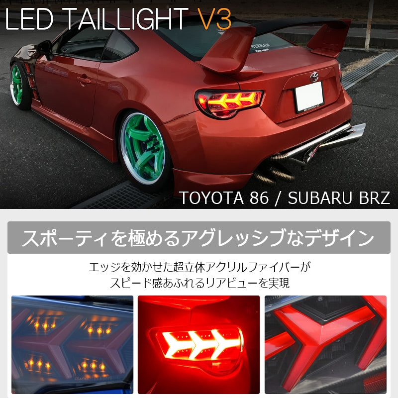 FT-86 / BRZ / FRS 流れるウインカータイプ ファイバーLEDテールランプ V3 スモーク — image 2