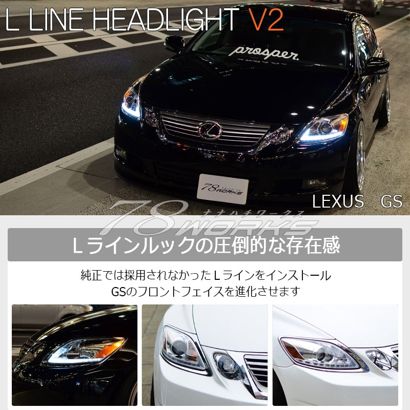 LEXUS 19系 GS LED 流れるウインカー Lライン ヘッドライト V2 ブラック — image 2