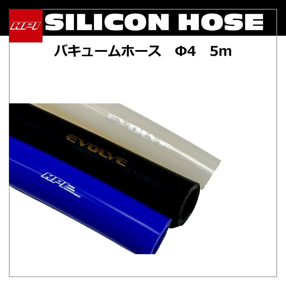HPI Silicone Vacuum Hose Ø4 — 1 m Pack — image 1